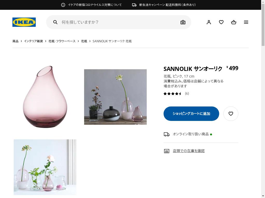 SANNOLIK サンオーリク 花瓶 - ピンク 17 CM