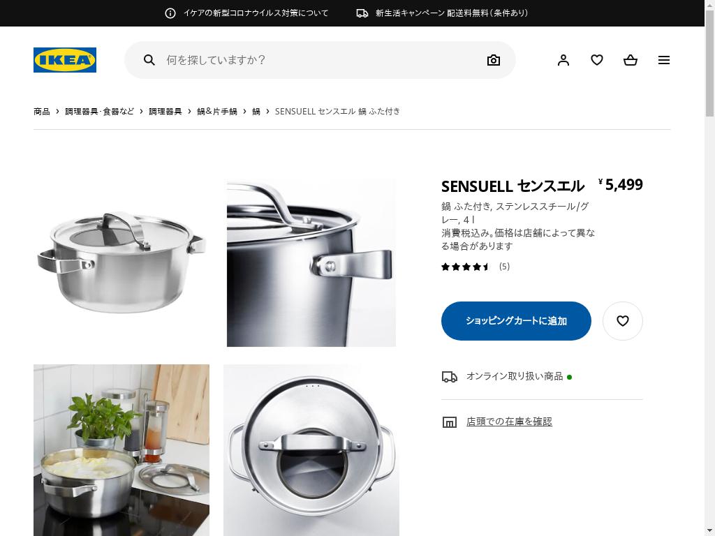SENSUELL センスエル 鍋 ふた付き - ステンレススチール/グレー 4 L