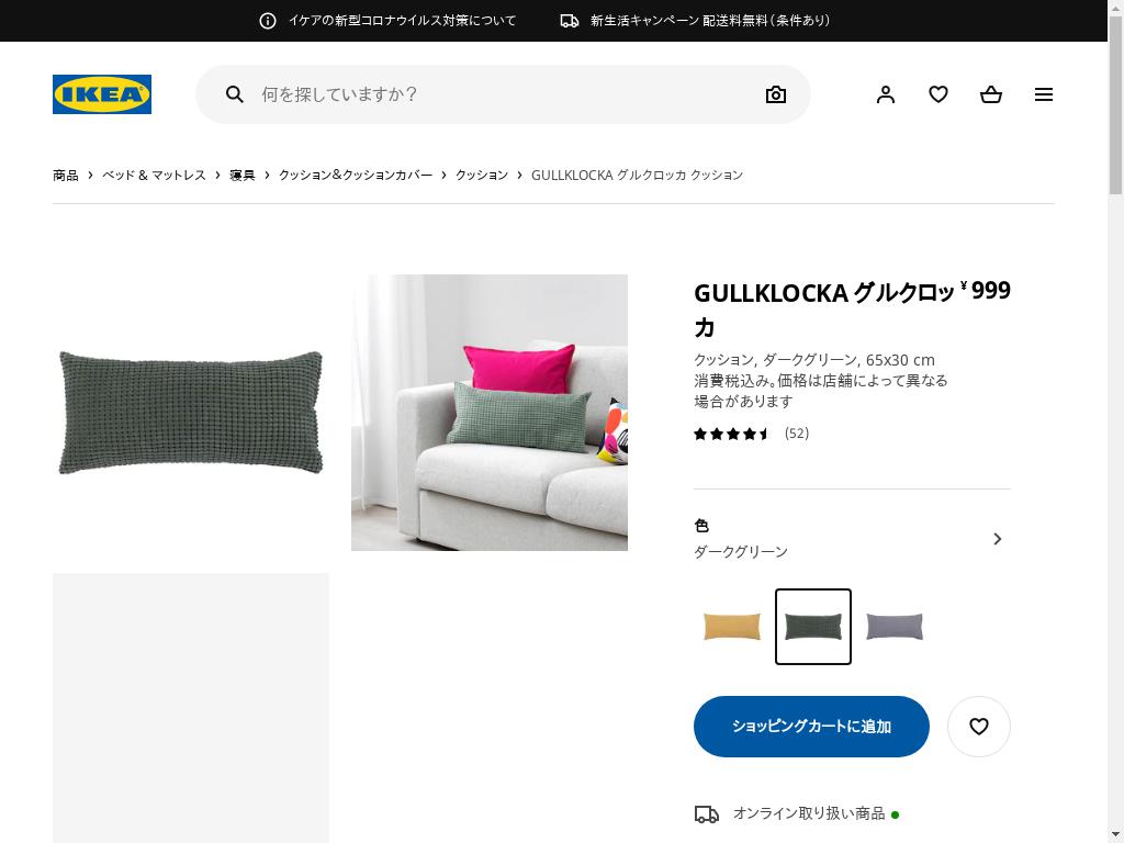GULLKLOCKA グルクロッカ クッション - ダークグリーン 65X30 CM