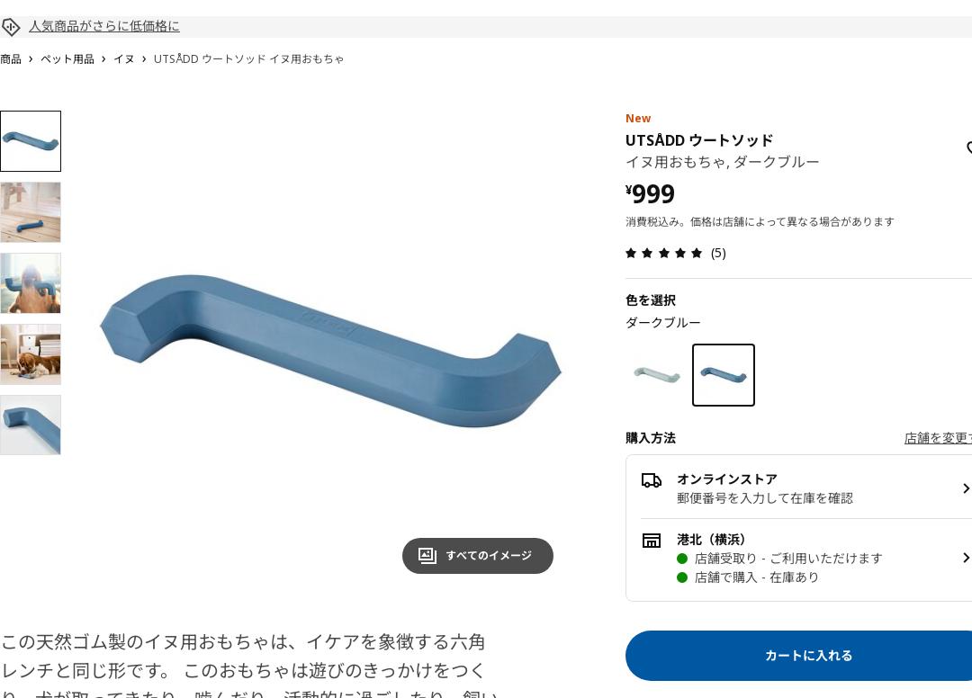 UTSÅDD ウートソッド イヌ用おもちゃ - ダークブルー