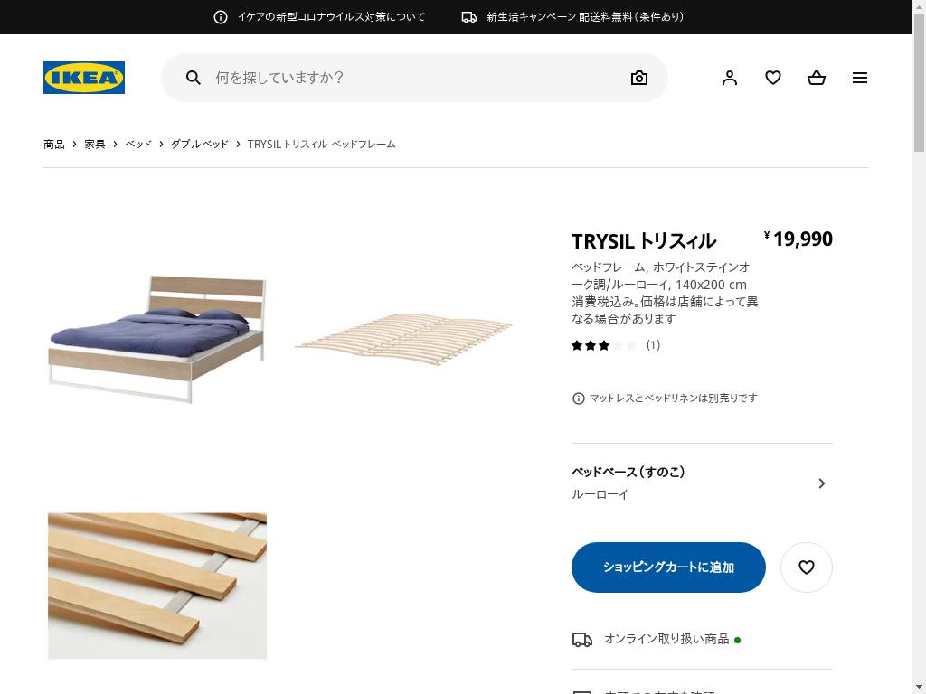 TRYSIL トリスィル ダブルベッド 引取り限定 東京都日野市 | www.csi