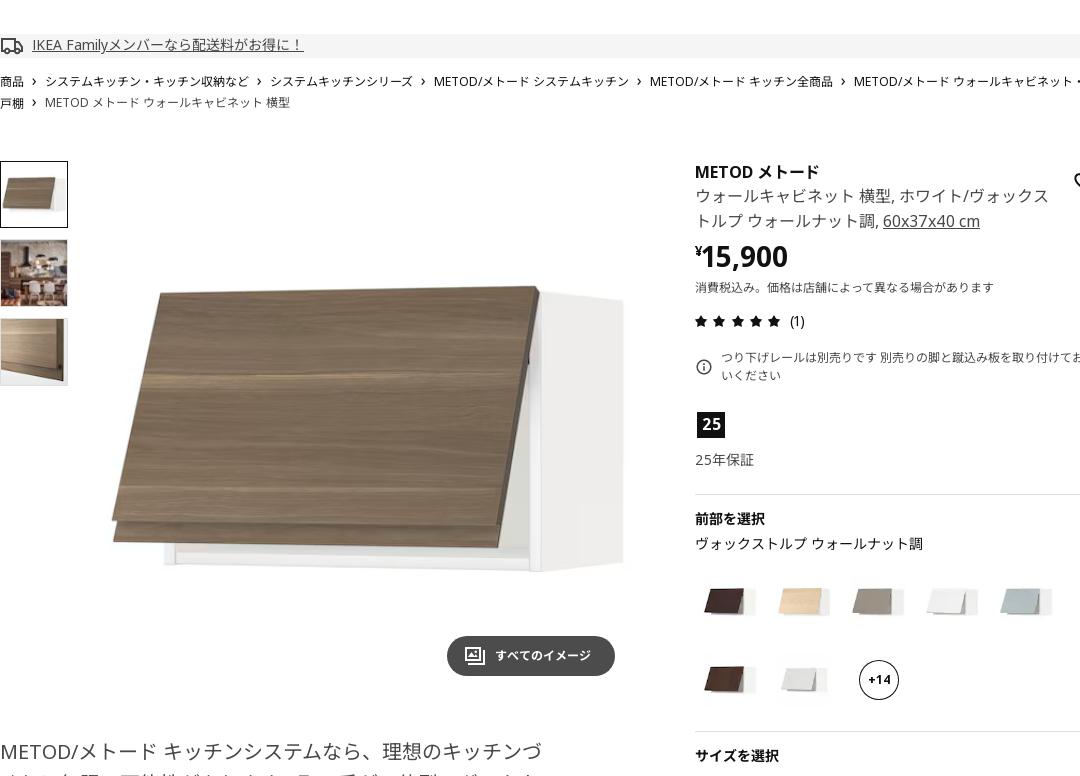 METOD メトード ウォールキャビネット 横型 - ホワイト/ヴォックストルプ ウォールナット調 60X37X40 CM