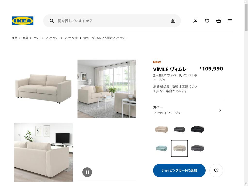 VIMLE ヴィムレ 2人掛けソファ 2022公式店舗 - 2人掛け・3人掛けソファ