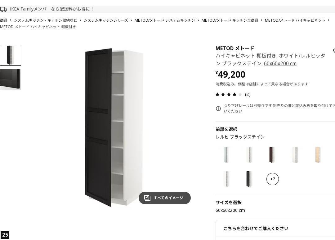 METOD メトード ハイキャビネット 棚板付き - ホワイト/レルヒッタン ブラックステイン 60X60X200 CM