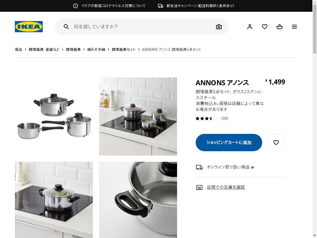 ANNONS アノンス 調理器具5点セット - ガラス/ステンレススチール