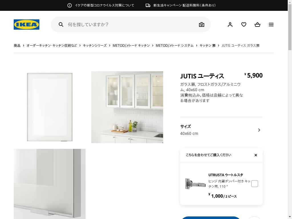 JUTIS ユーティス ガラス扉 - フロストガラス/アルミニウム 40X60 CM