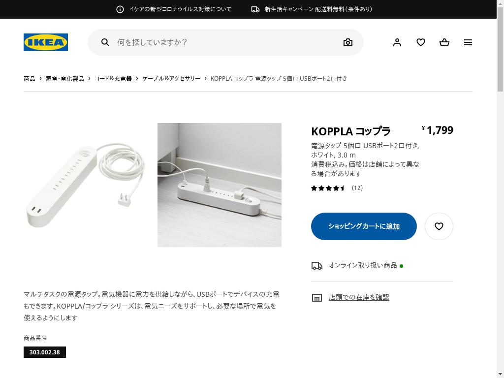 KOPPLA コップラ 電源タップ 5個口 USBポート2口付き - ホワイト 3.0 M