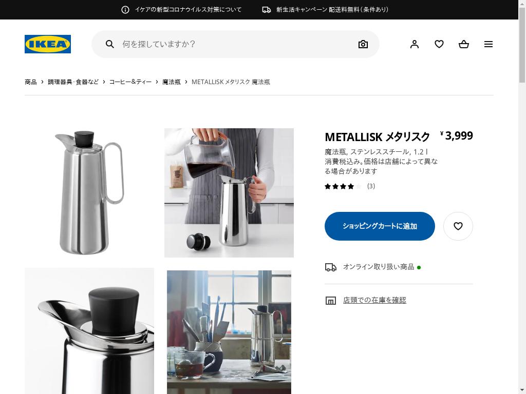 METALLISK メタリスク 魔法瓶 - ステンレススチール 1.2 L
