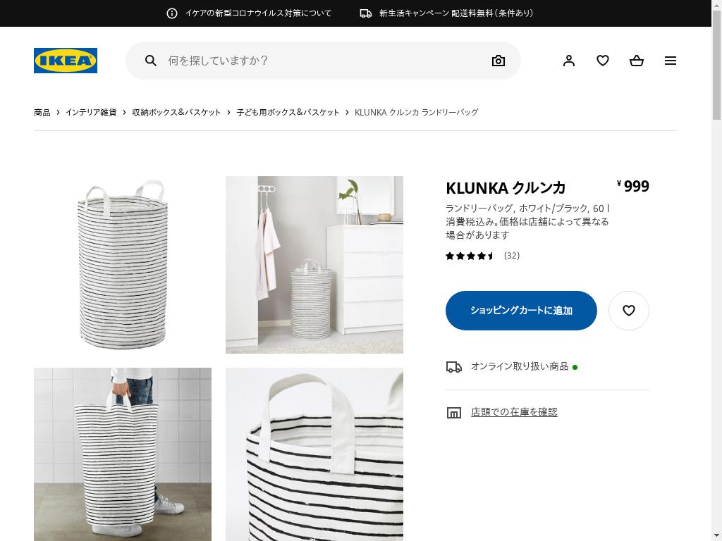 KLUNKA クルンカ ランドリーバッグ - ホワイト/ブラック 60 L