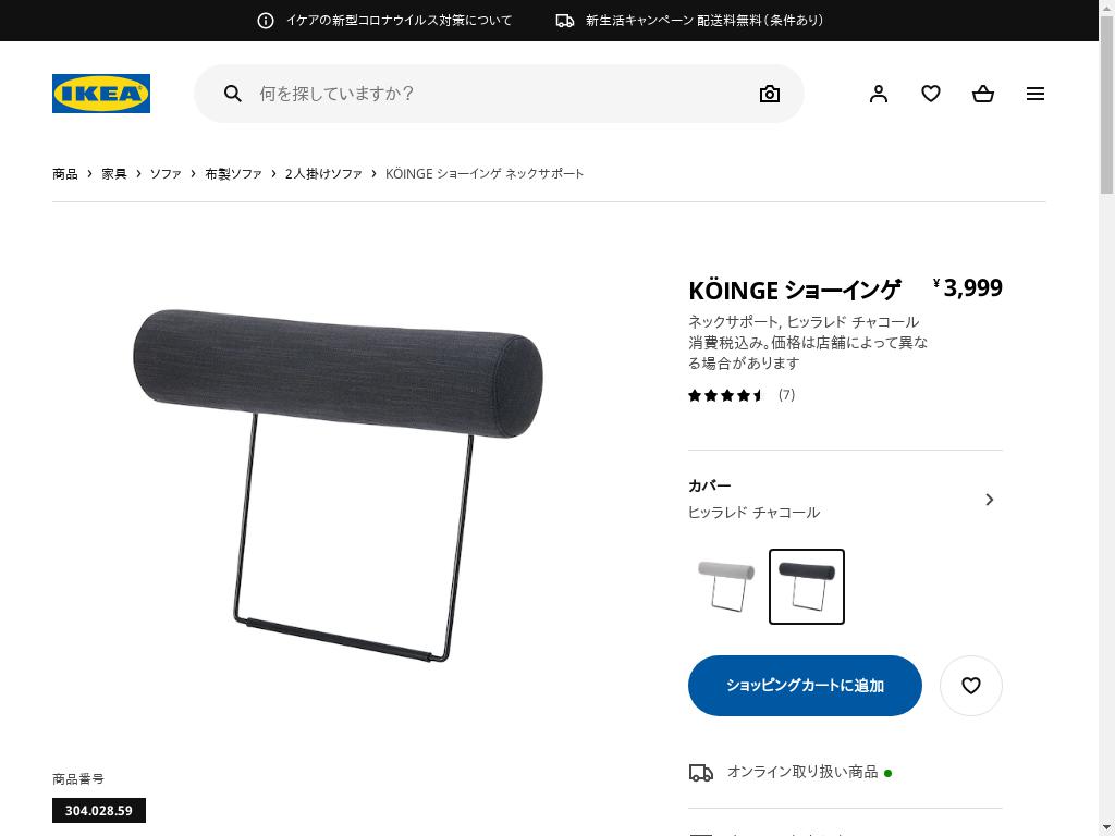 KÖINGE ショーインゲ ネックサポート - ヒッラレド チャコール