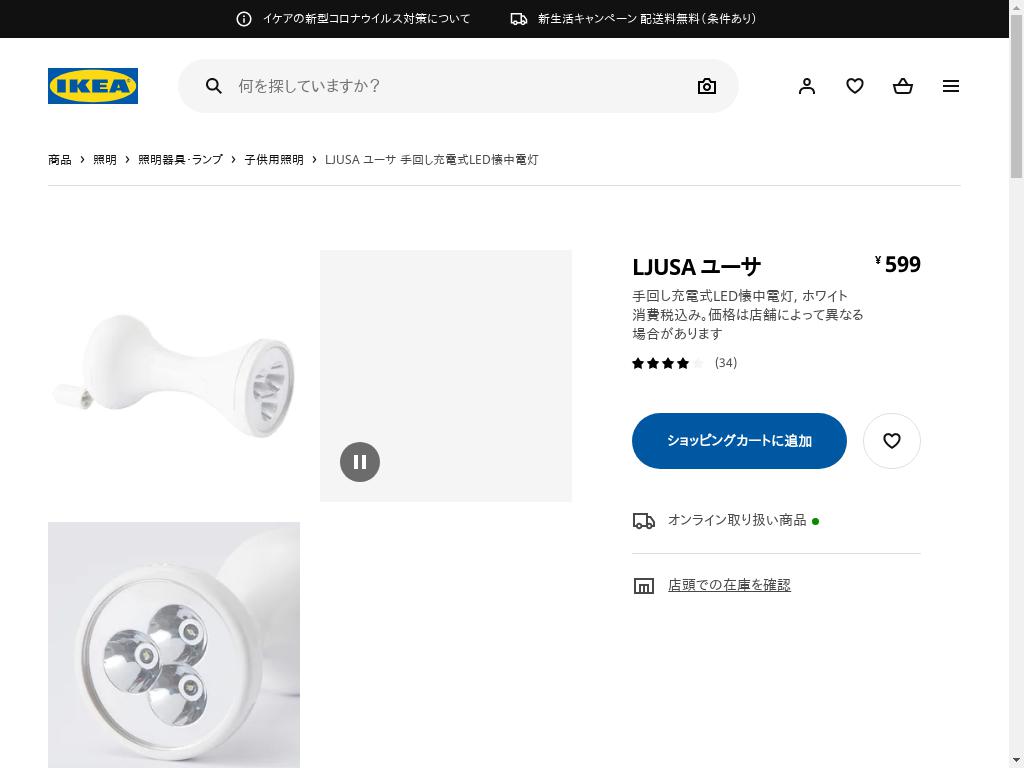 LJUSA ユーサ 手回し充電式LED懐中電灯 - ホワイト