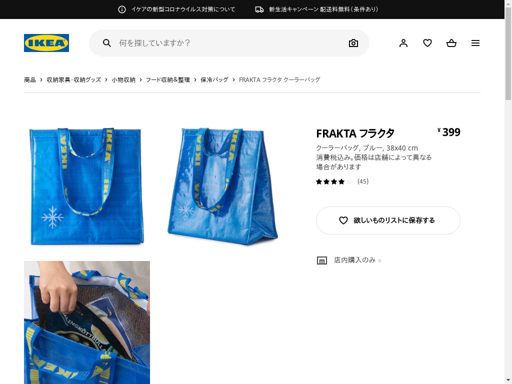 474円 店舗良い IKEA イケア クーラーバッグ ブルー 38x40cm m30448070 FRAKTA フラクタ