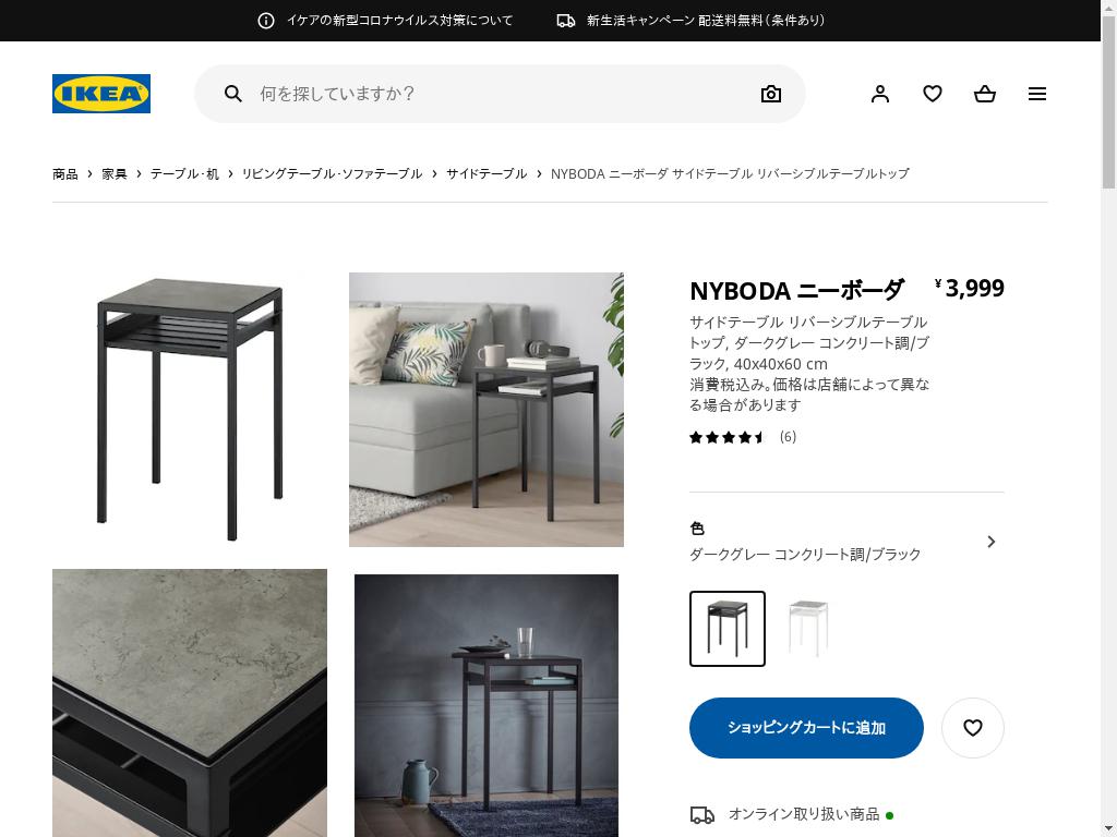 NYBODA ニーボーダ サイドテーブル リバーシブルテーブルトップ - ダークグレー コンクリート調/ブラック 40X40X60 CM