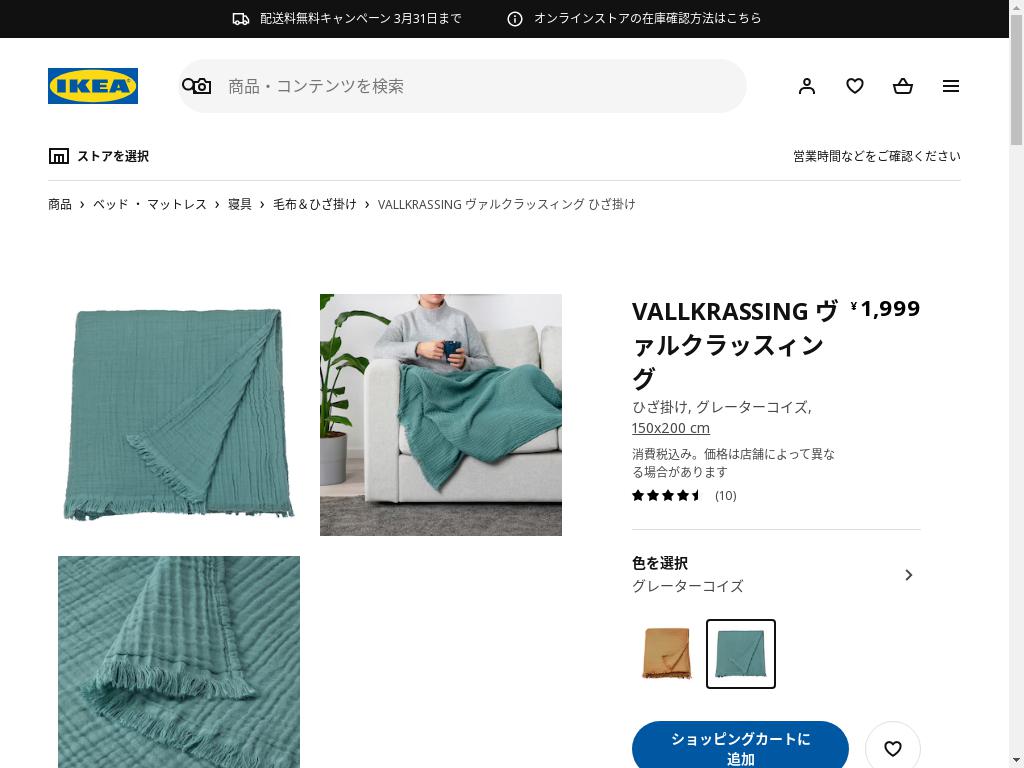 VALLKRASSING ヴァルクラッスィング ひざ掛け - グレーターコイズ 150X200 CM