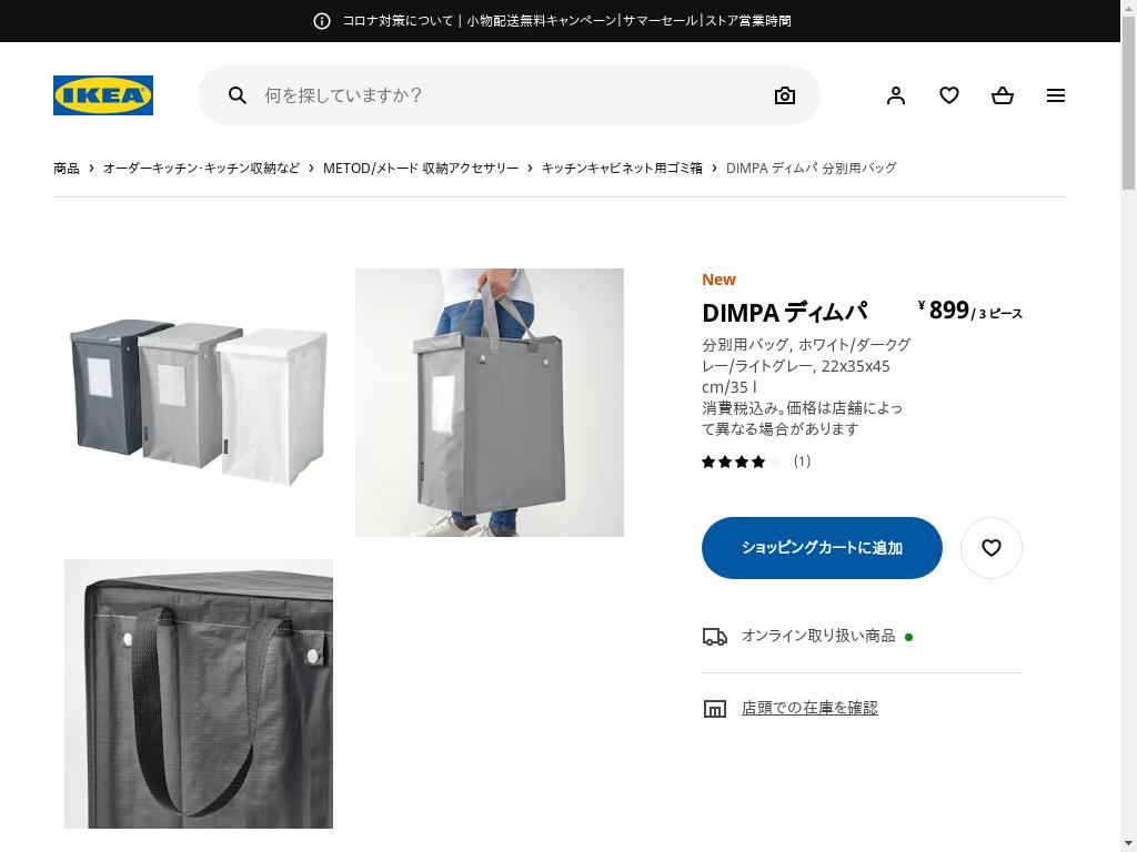 DIMPA ディムパ 分別用バッグ - ホワイト/ダークグレー/ライトグレー 22X35X45 CM/35 L