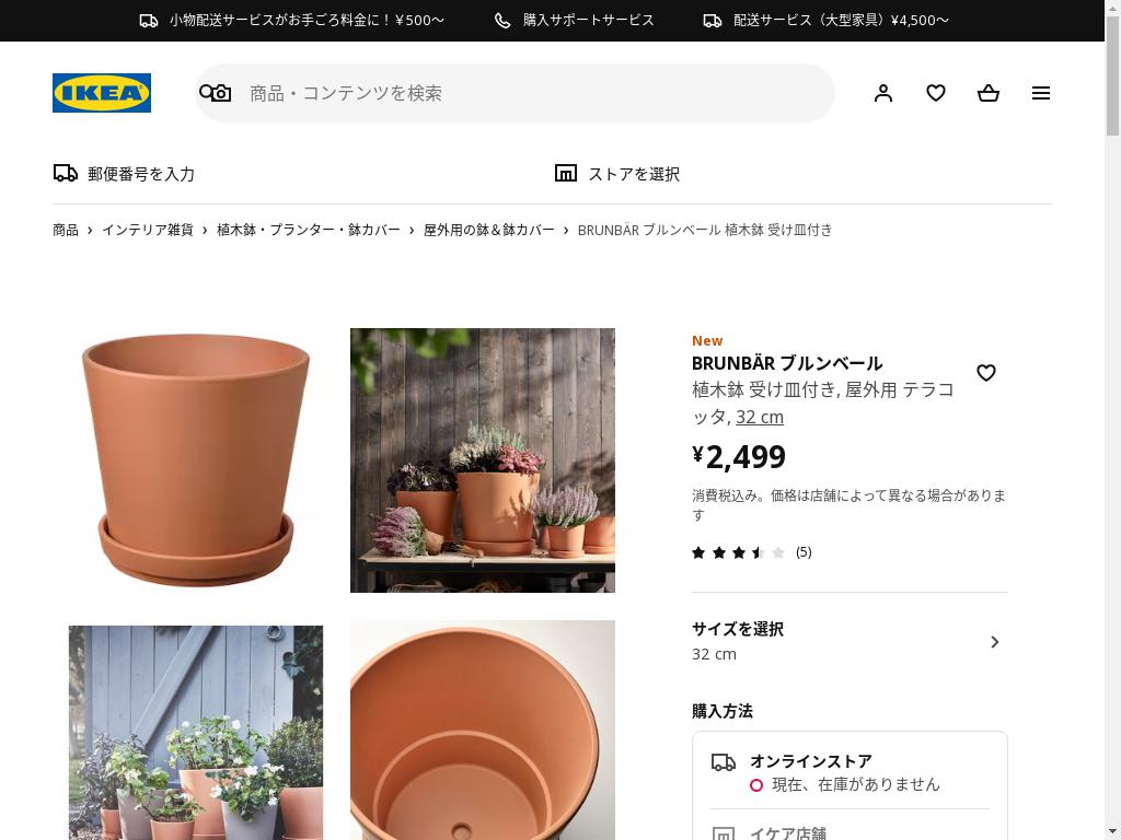BRUNBÄR ブルンベール 植木鉢 受け皿付き - 屋外用 テラコッタ 32 cm