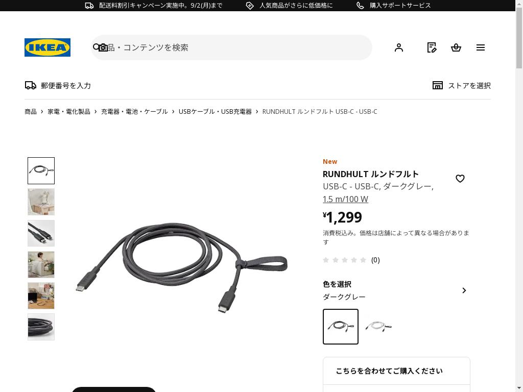 RUNDHULT ルンドフルト USB-C - USB-C - ダークグレー 1.5 m/100 W