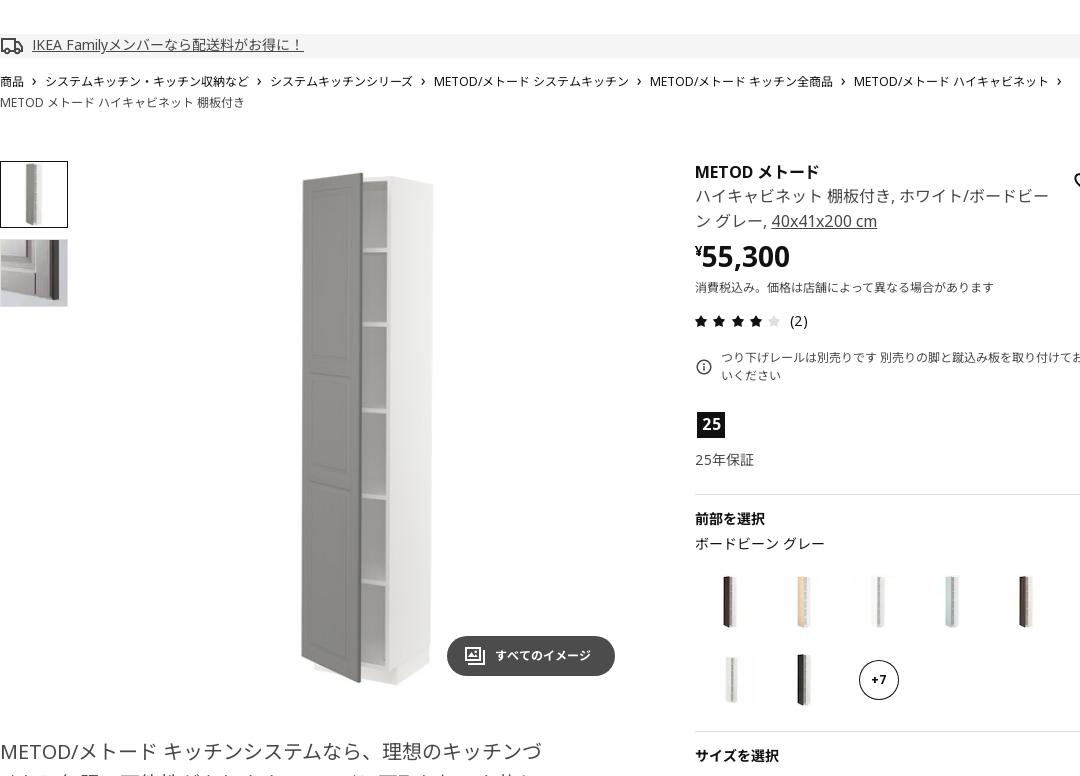 METOD メトード ハイキャビネット 棚板付き - ホワイト/ボードビーン グレー 40X41X200 CM