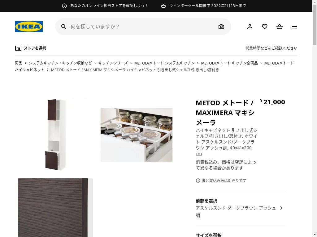 IKEA/イケア/通販】METOD メトード MAXIMERA マキシメーラ ベースキャビネット ハーヴセン シンク用/引出前部3/引出2, ホ…[ 9](49404467)