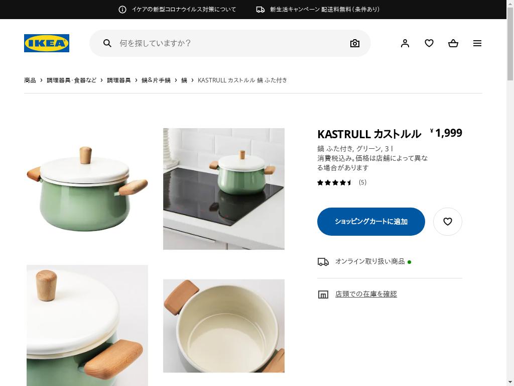 KASTRULL カストルル 鍋 ふた付き - グリーン 3 L