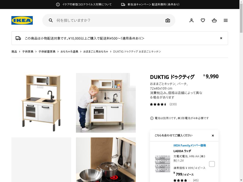 DUKTIG ドゥクティグ おままごとキッチン - バーチ 72X40X109 CM