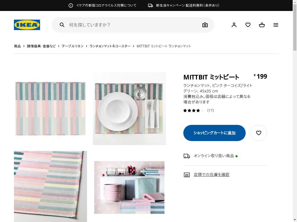 MITTBIT ミットビート ランチョンマット - ピンク ターコイズ/ライトグリーン 45X35 CM