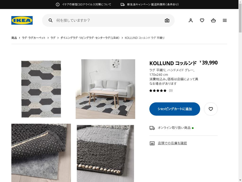 KOLLUND コッルンド ラグ 平織り - ハンドメイド グレー 170X240 CM