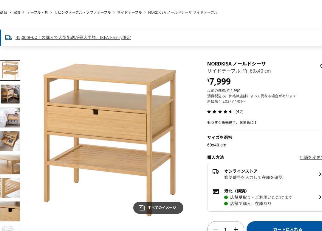 IKEA イケア ノールドシーサ 美品 - 洋服タンス/押入れ収納