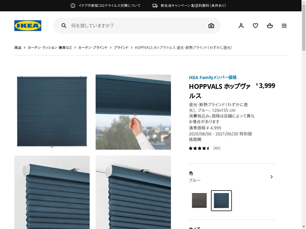 HOPPVALS ホップヴァルス 遮光・断熱ブラインド（わずかに透光） - ブルー 120X155 CM