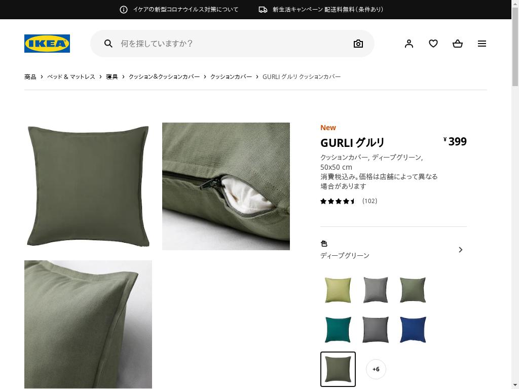 代行のイケダン Gurli グルリ クッションカバー ディープグリーン 50x50 Cm