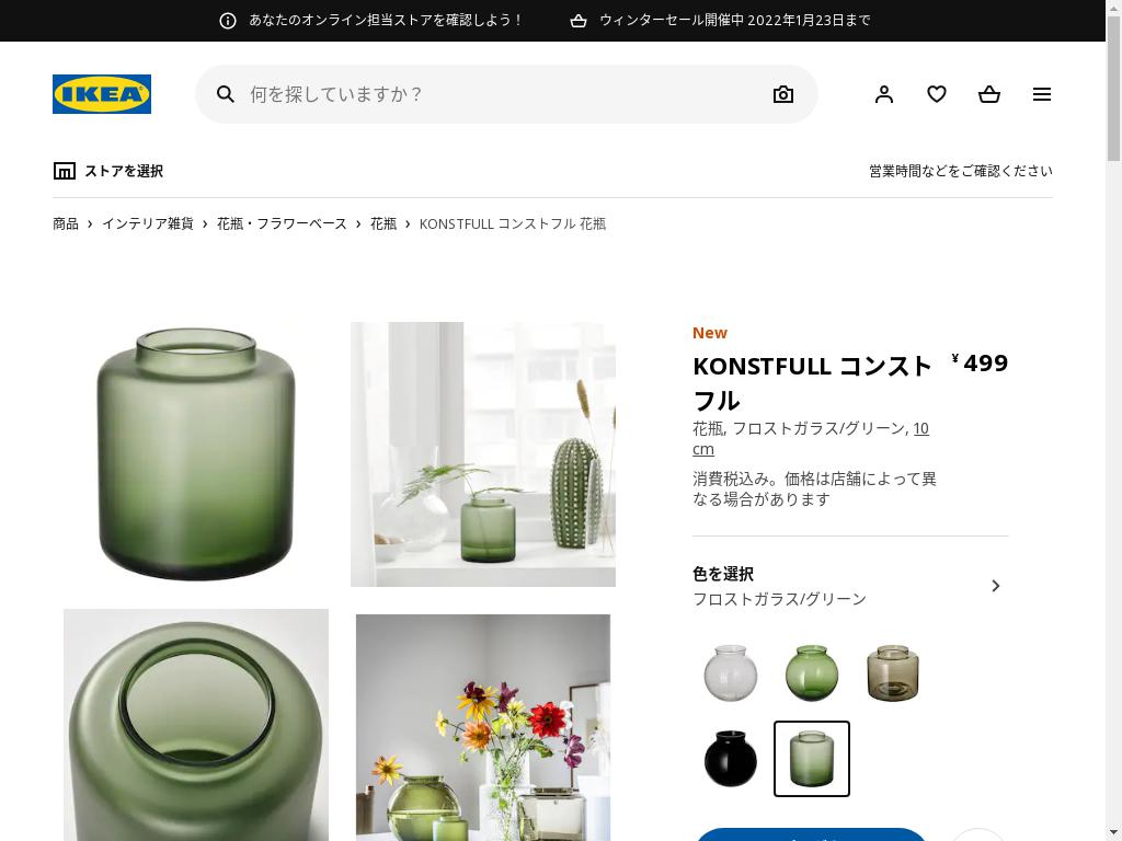 KONSTFULL コンストフル 花瓶 - フロストガラス/グリーン 10 CM