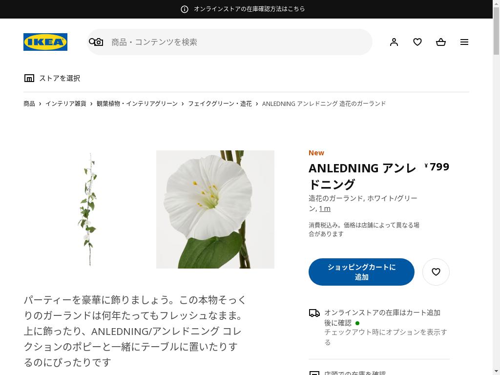 ANLEDNING アンレドニング 造花のガーランド - ホワイト/グリーン 1 M