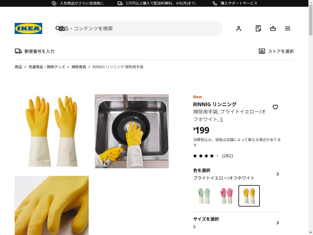 RINNIG リンニング 掃除用手袋 - ブライトイエロー/オフホワイト S