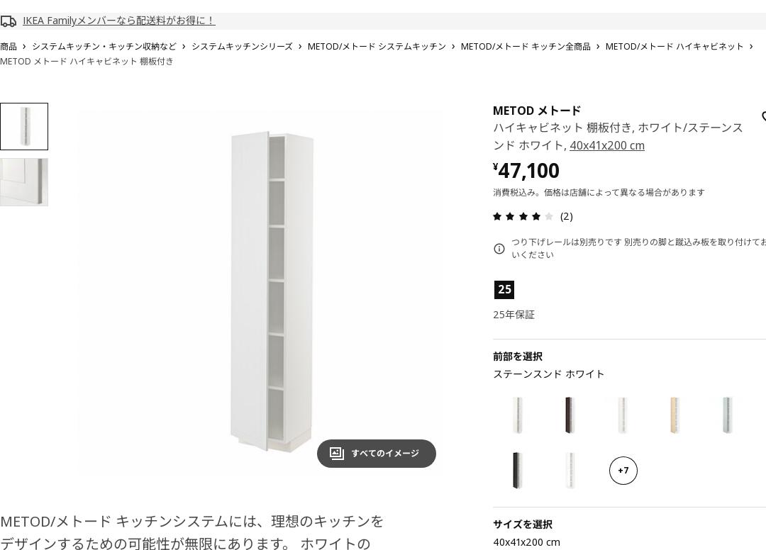 METOD メトード ハイキャビネット 棚板付き - ホワイト/ステーンスンド ホワイト 40X41X200 CM