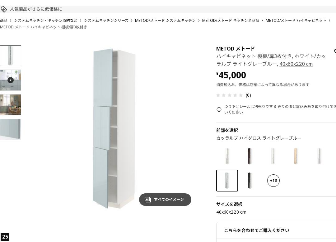 METOD メトード ハイキャビネット 棚板/扉3枚付き - ホワイト/カッラルプ ライトグレーブルー 40X60X220 CM