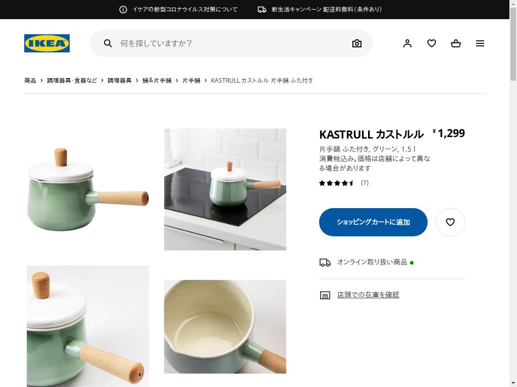 KASTRULL カストルル 片手鍋 ふた付き - グリーン 1.5 L