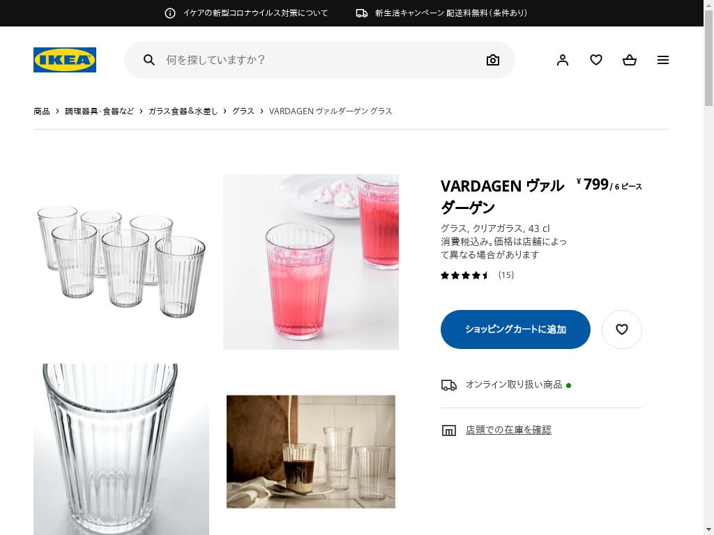 VARDAGEN ヴァルダーゲン グラス - クリアガラス 43 CL