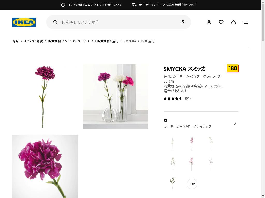 SMYCKA スミッカ 造花 - カーネーション/ダークライラック 30 CM