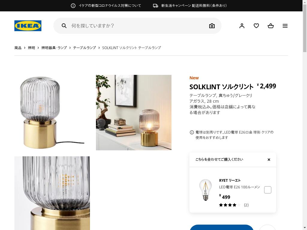 SOLKLINT ソルクリント テーブルランプ - 真ちゅう/グレークリアガラス 28 CM