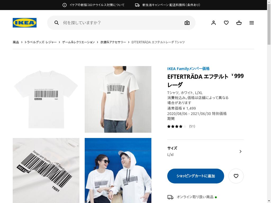 EFTERTRÄDA エフテルトレーダ Tシャツ - ホワイト L/XL