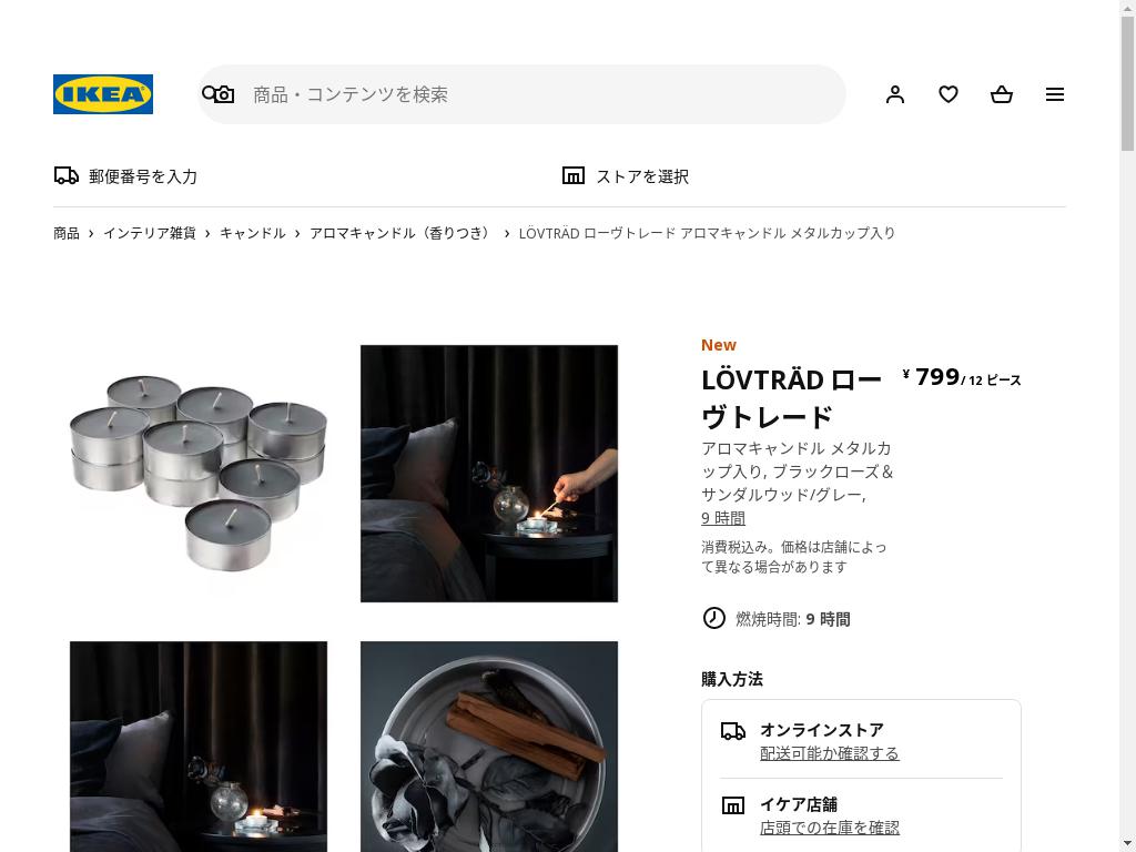 LÖVTRÄD ローヴトレード アロマキャンドル メタルカップ入り - ブラックローズ＆サンダルウッド/グレー 9 時間