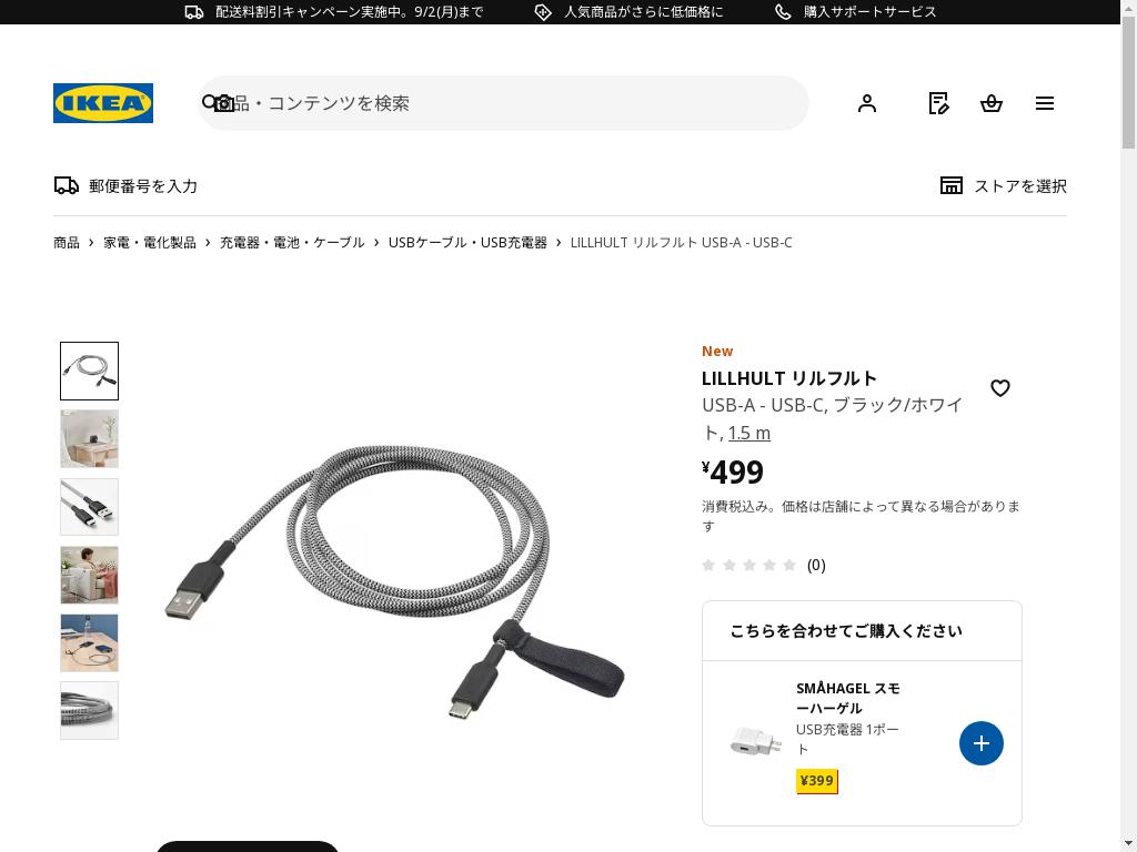LILLHULT リルフルト USB-A - USB-C - ブラック/ホワイト 1.5 m