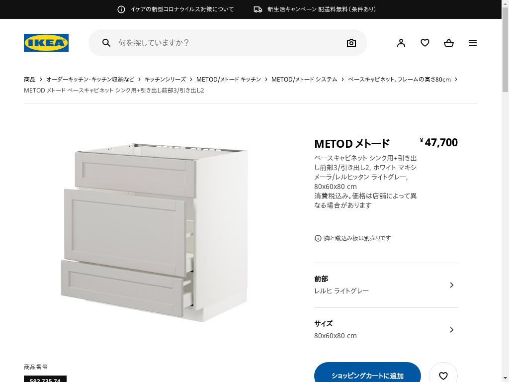 代行のイケダン / METOD/メトード キッチン