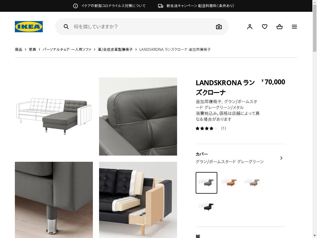 LANDSKRONA ランズクローナ 追加用寝椅子 - グラン/ボームスタード グレーグリーン/メタル