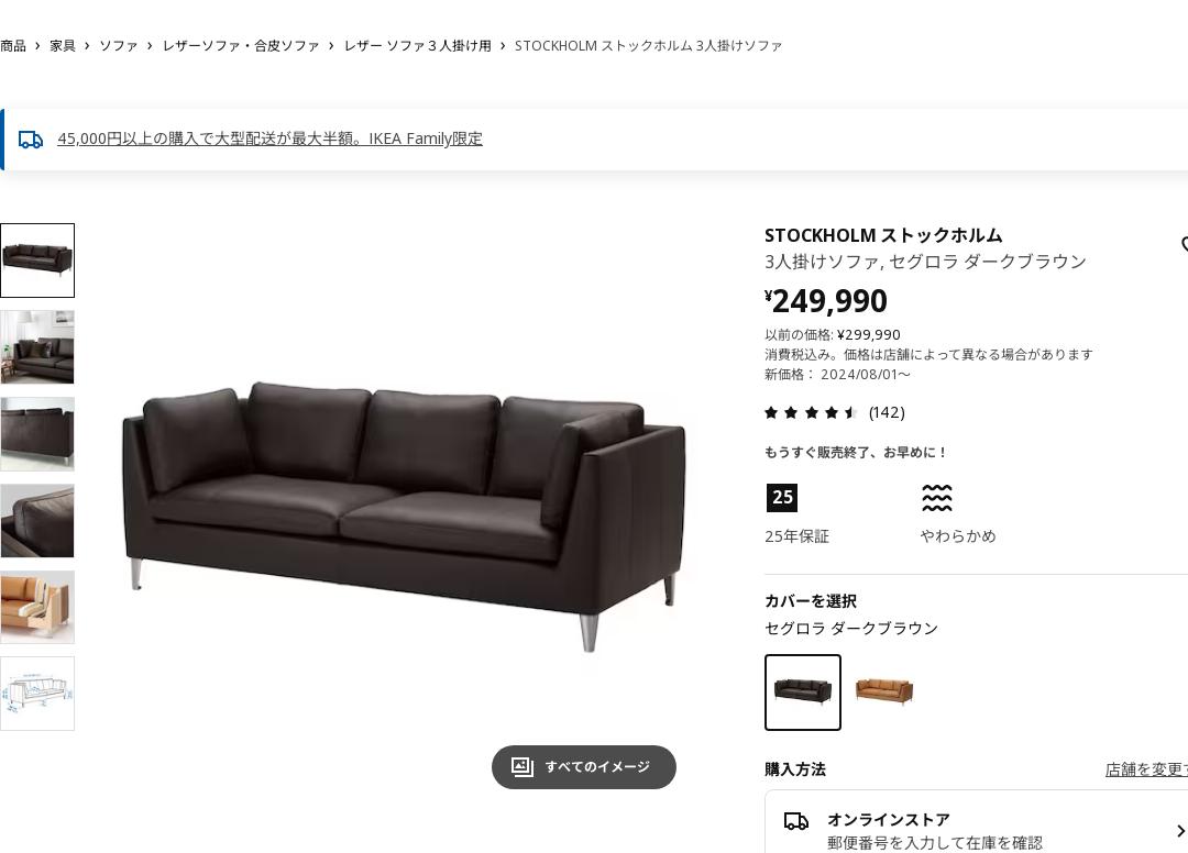 IKEA イケア ストックホルム 3人掛けソファ - arkeonews.net