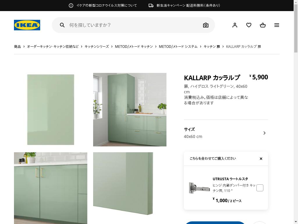 KALLARP カッラルプ 扉 - ハイグロス ライトグリーン 40X60 CM