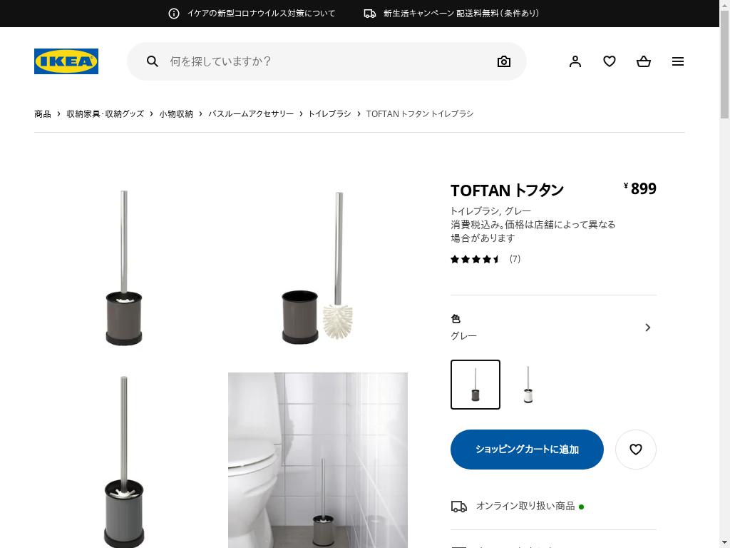 代行のイケダン Toftan トフタン トイレブラシ グレー