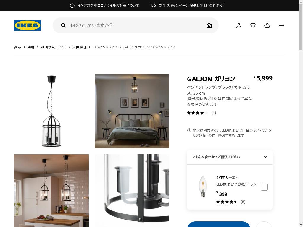 GALJON ガリヨン ペンダントランプ - ブラック/透明 ガラス 25 CM