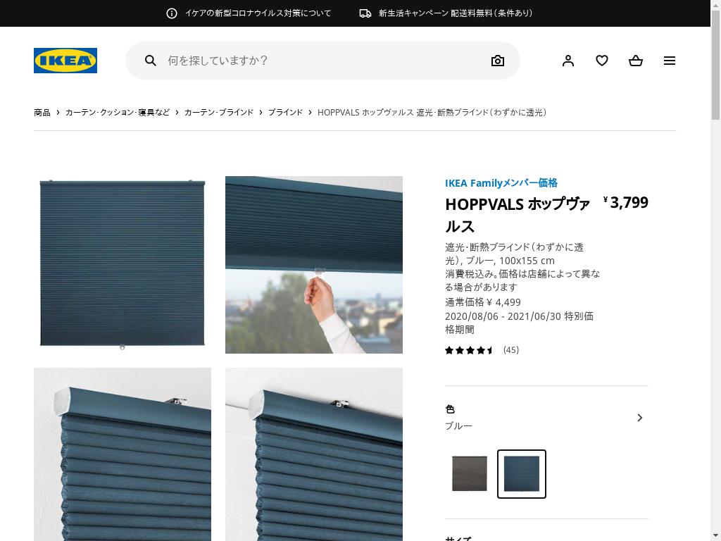 HOPPVALS ホップヴァルス 遮光・断熱ブラインド（わずかに透光） - ブルー 100X155 CM