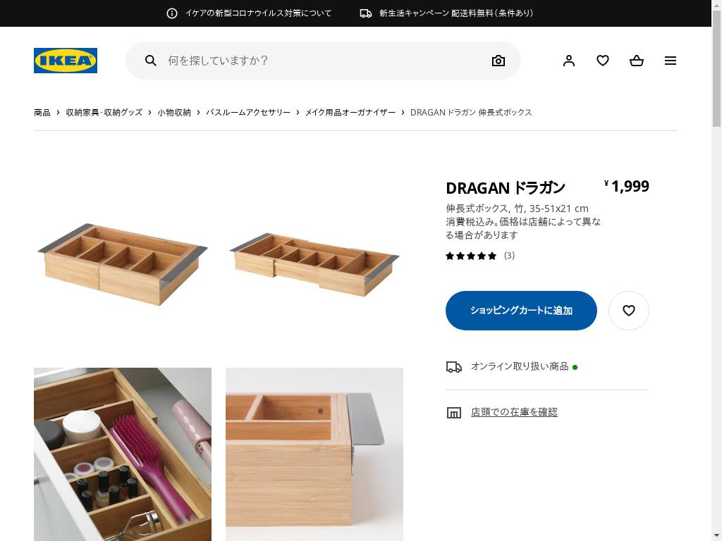 DRAGAN ドラガン 伸長式ボックス - 竹 35-51X21 CM